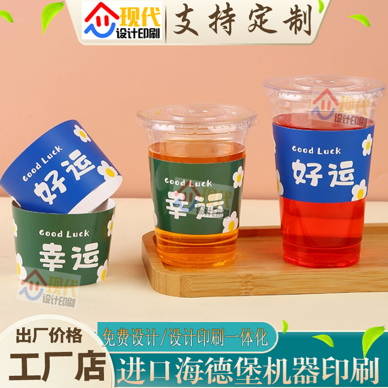 定制热奶茶瓦楞纸杯套隔热层商标咖啡果汁红茶腰封设计包装印刷 - 图3