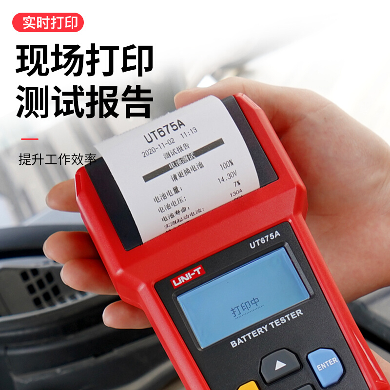 汽车蓄电池检测仪电动车电瓶12v24v寿命容量内阻性能测试仪