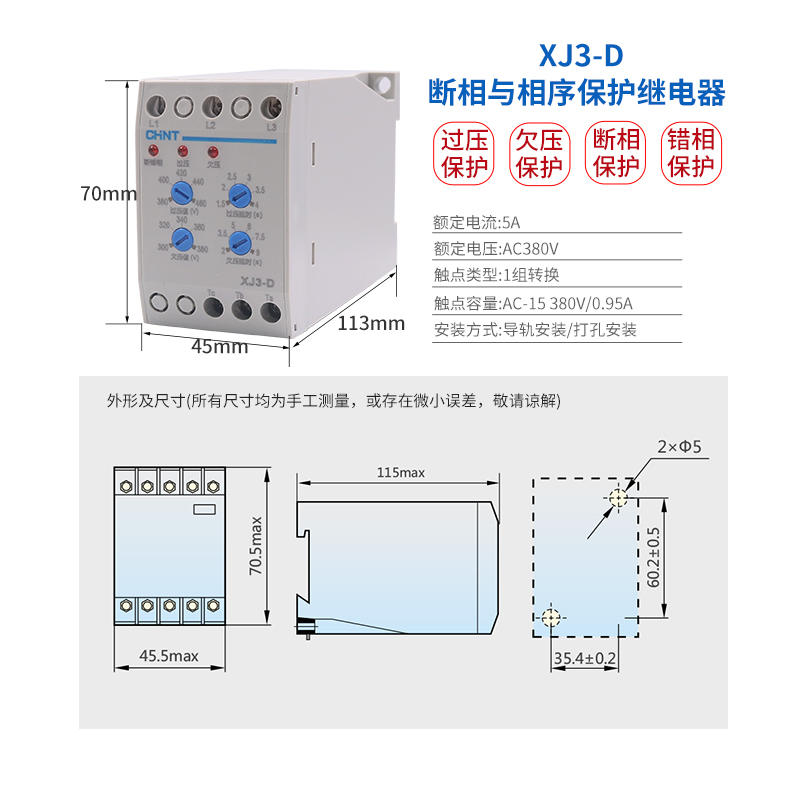 正泰水泵电动机过压欠压保护器电机缺相与相序三相380v过载继电器