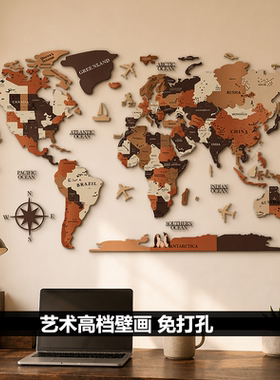 世界艺术感创意高端软装墙贴客厅装饰画室内装饰浮雕定制装饰品