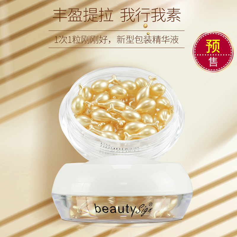 美人符富勒烯胎素精华液补水胎盘素 冻龄胶囊羊胎素精华素小鸡腿 a 美人符富勒烯胎素精华液补水胎盘素 冻龄胶囊羊胎素精华素小鸡腿 a