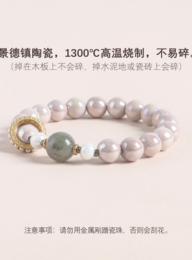 景德镇瓷西子粉月光陶瓷女手链
