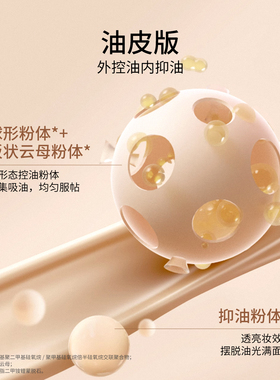 粉底液遮瑕泰国TREECHADA