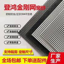 Stainless Steel Diamond Mesh Yarn Sand Window Mesh Anti-Cat Anti-mosquito Net Anti-Rat Anti-Theft Window Yarn Home Window Screen Self-Dress