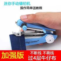  Small side lock machine Sewn Suit Sewing Mobile Phone Mini Hand Clothes Holding Style Home Stitch Hand Color Random Real