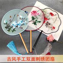 Double Sided Embroidery Ensemble Fan Palace Fan Handmade Fan Ancient Wind Tourist Attractions Photo Props Dance Bifacial Embroidery Fan