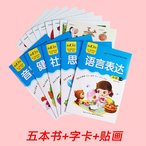 Учебные пособия для детского сада, полный комплект, обучение