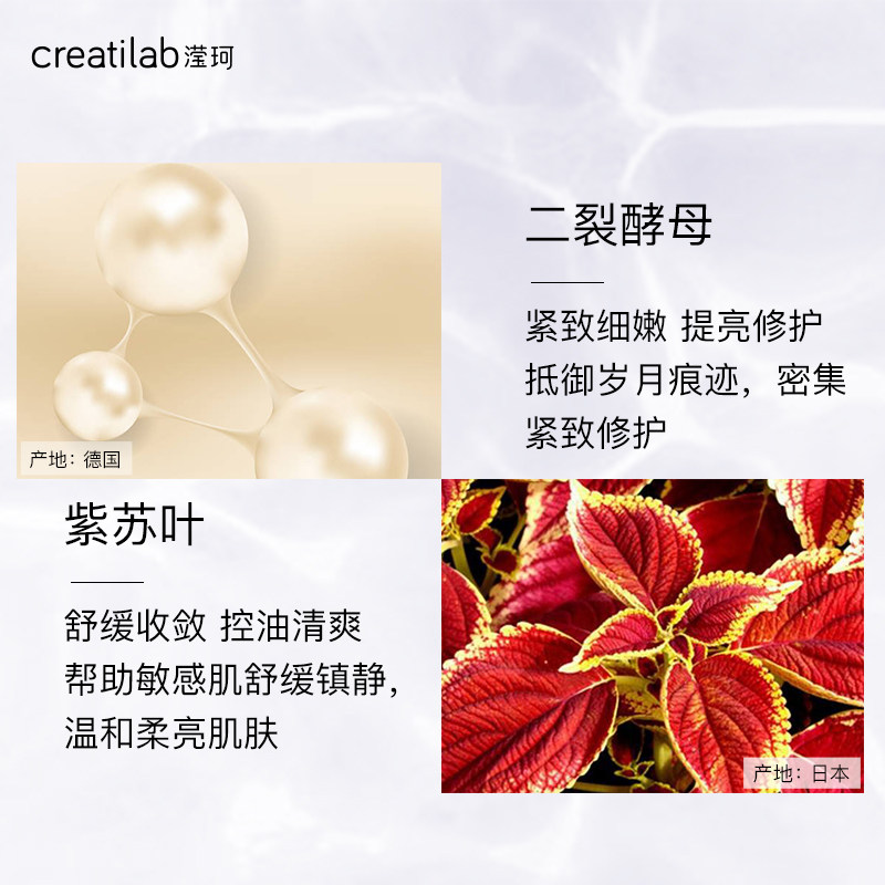 滢珂紫苏玫瑰葡萄籽酵母水爽肤水 滢珂化妆水/爽肤水