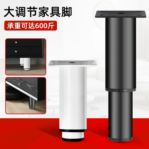 Регулируемая мебель шкаф для ног телескопические ножки и ноги для увеличения высокого дивана