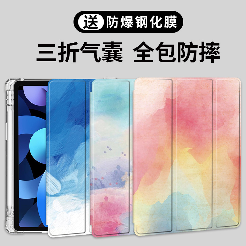 适用iPad保护套10.2英寸air5三折10.9气囊笔槽mini6软Air34防摔11皮2022新款10.9英寸5/6平板7/8/9全包迷你壳 - 图0