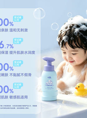 HHA儿童沐浴露温和保湿舒缓