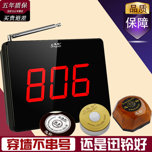 迅铃R15无线呼叫器茶楼餐厅酒店系统按铃房间机包厢呼唤饭店餐饮无限呼叫点餐桌面台卡器套装服务玲讯铃服务 - 图1