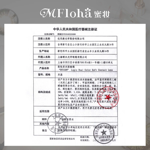 Виктория Биджу -Фекаа Космополиновая дропика 10 маленький диаметр красивые контактные линзы зрачка