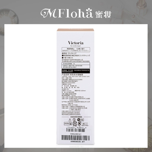 Виктория Биджу -Фекаа Космополиновая дропика 10 маленький диаметр красивые контактные линзы зрачка