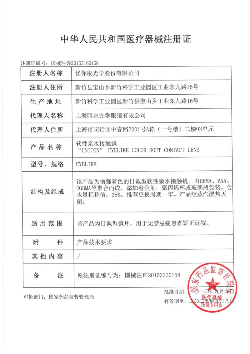 Fecaa绯可美瞳半年抛2片装女低含水大小直径午后梧桐绿正品旗舰店