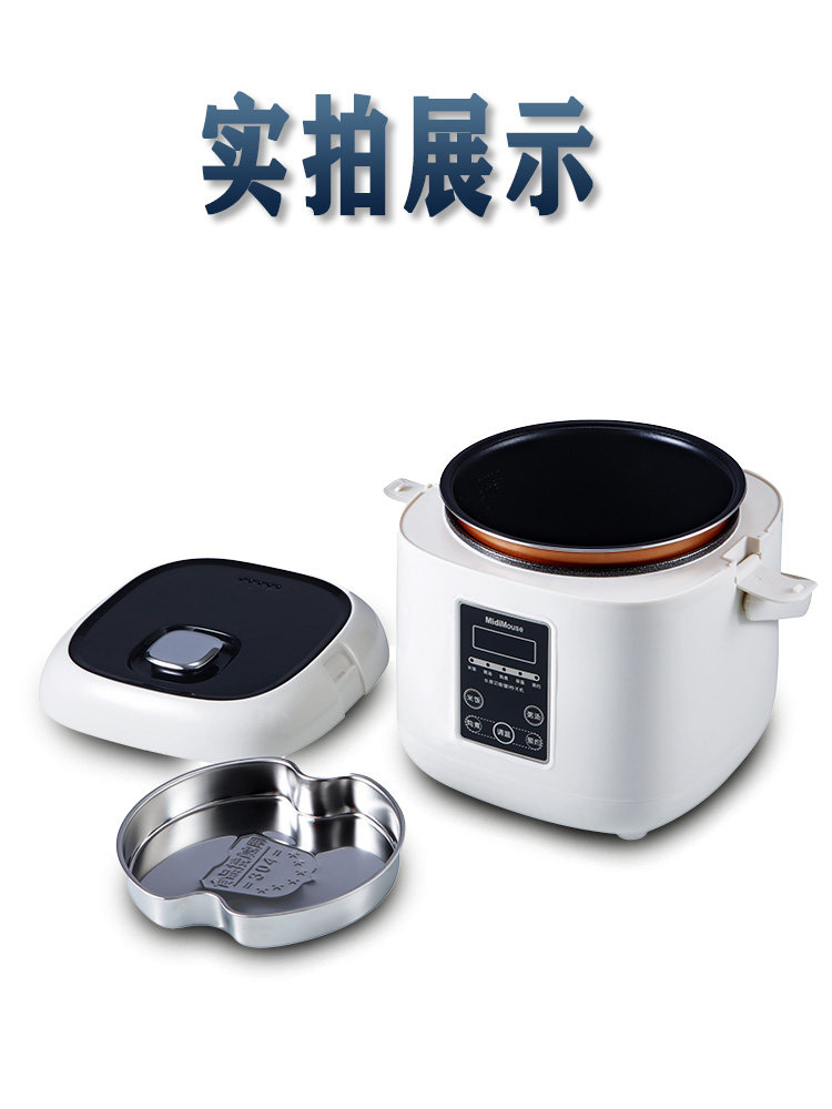  迷迪鼠车载电饭煲