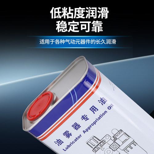 气动油水分离器油雾器专用油过滤器雾化气缸电磁阀润滑油透平一号 - 图2