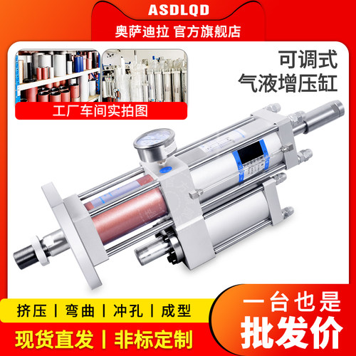 奥萨迪拉 可调气液增压缸MPT1T3T/5T/10T/15T气动气压可调增压缸 - 图0