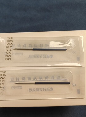 无菌三菱针一次性粉刺针美容祛痘独立包装暗疮针去黑头菱形粉刺针
