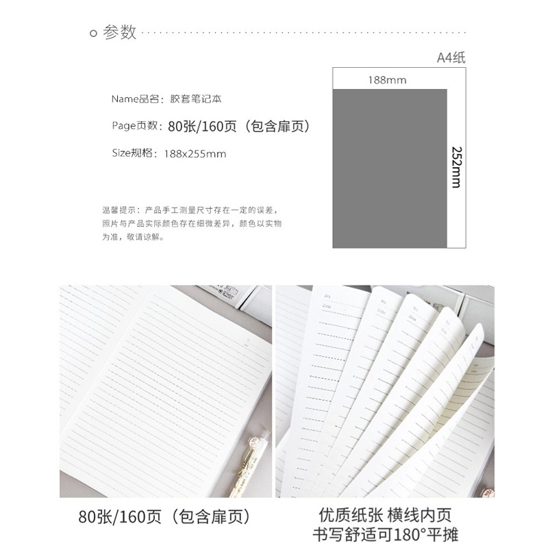 160页(带书皮)励志大学防水防尘胶套笔记本横线横格16K大号加厚B5课堂笔记本作业本高中初中错题练习本 - 图1