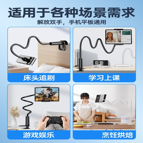 【民外】手机支架床头手机架懒人支架桌面ipad平板支撑架直播拍摄通用神器旋转夹子手机架支架床上2024新款 - 图3