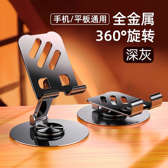 2024 New Mobile Phone Stand Desktop Lazy Stand