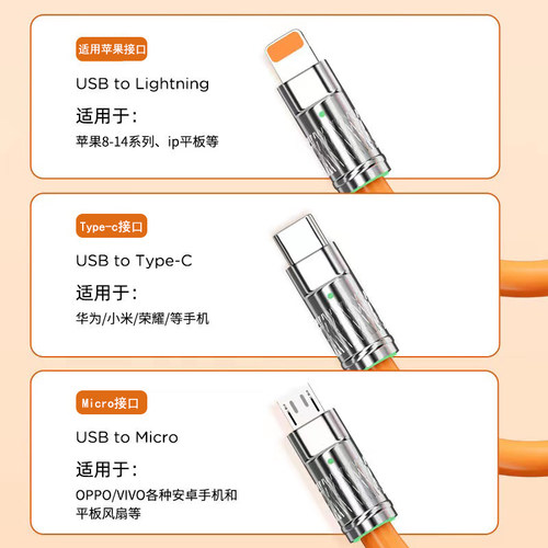 120W机客线一拖三超级快充数据线适用苹果华为小米type-c插头oppo车载vivo多功能充电线三合一安卓手机充电线 - 图3