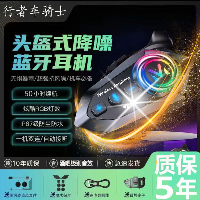 Intercom Weimaitong Hengjiang Helmet Bluetooth headset waterproof noise-reducing intercom special for cycling takeaway riders