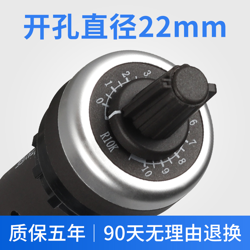 电位器变频器 免焊精密调速器22mmLA42DWQ-22带旋钮刻度1K 5K 10K