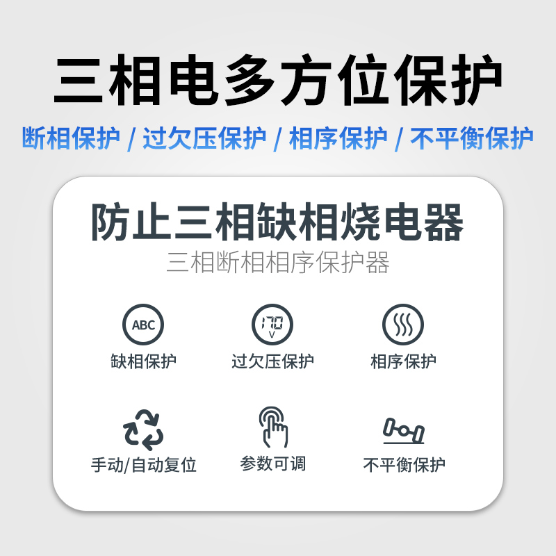 三相电源缺相错相断相保护器380v电机过压欠压电梯相序保护继电器 - 图0