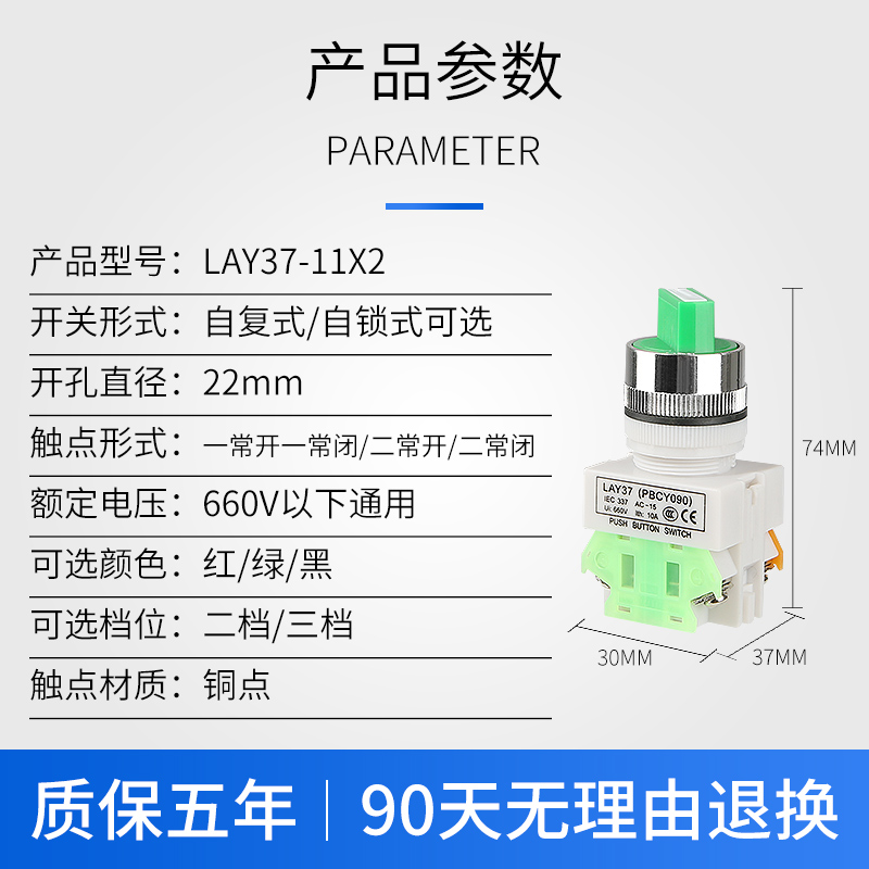 LAY7 LAY37 Y090 11X2二位旋钮按钮开关22MM三档20x3选择按钮绿色 - 图0