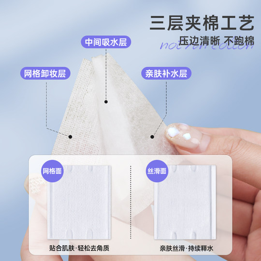 轻呵卸妆棉化妆棉脸部一次性清洁卸妆用加厚加大眼唇袋装湿敷专用