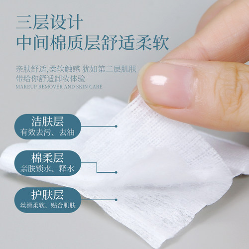 轻呵卸妆用脸部化妆棉湿敷专用纯棉一次性女厚大包装卸妆巾双面 - 图1