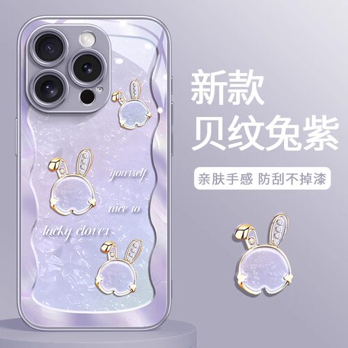 玫瑰贝纹兔适用苹果15promax手机壳iphone14新款13mini高级感12气质女神11防摔xsmax玻璃xr男se378plus保护套 - 图0