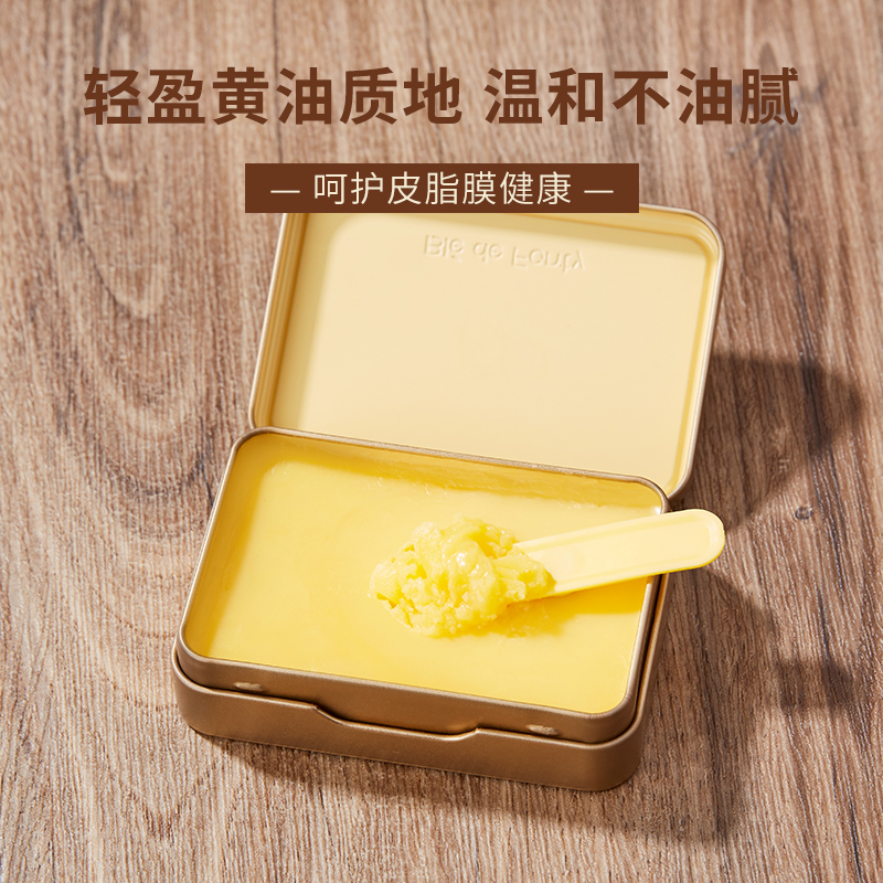 枫缇Ble de Fonty新加坡黄油卸妆膏卸妆油清洁脸部清深层洁温和不 - 图1