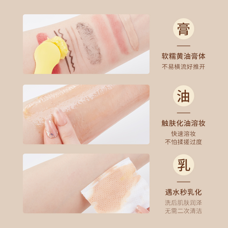 枫缇Ble de Fonty新加坡黄油卸妆膏卸妆油清洁脸部清深层洁温和不 - 图2