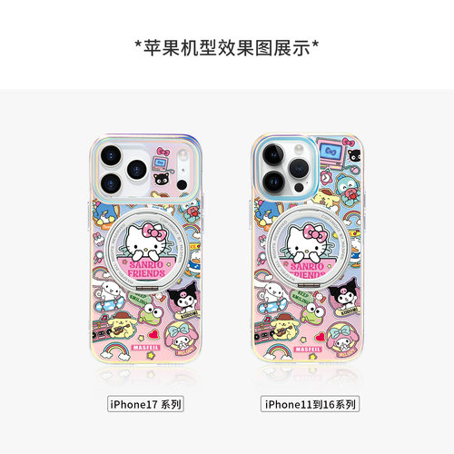 MASFEIL × 三丽鸥贴纸适用苹果17Promax手机壳新款15磁吸带支架iPhone16Pro保护套14支点高档13pm全包Lo5 - 图2