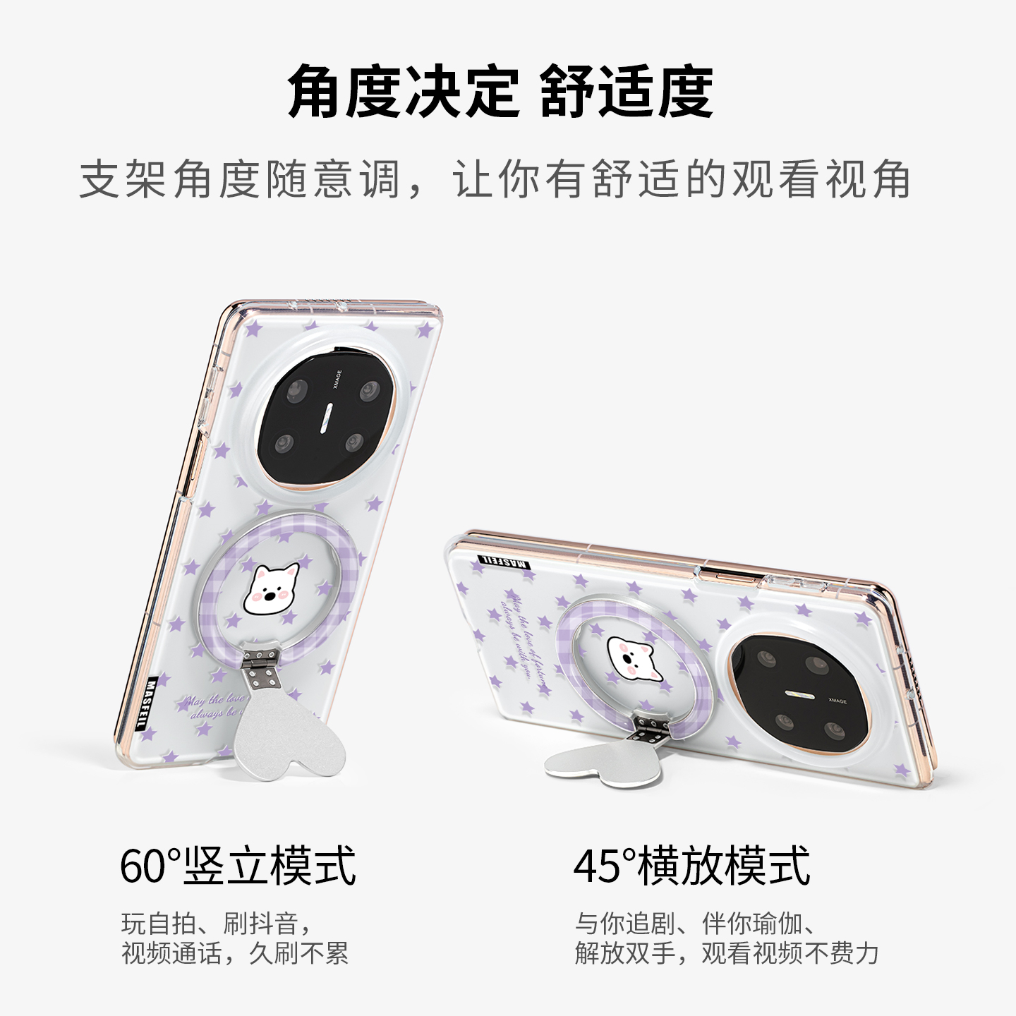 MASFEIL × 星空小狗适用于华为matex6手机壳折叠屏新款matex7典藏版保护套x3磁吸X5超薄可爱支点支架高级感 - 图2