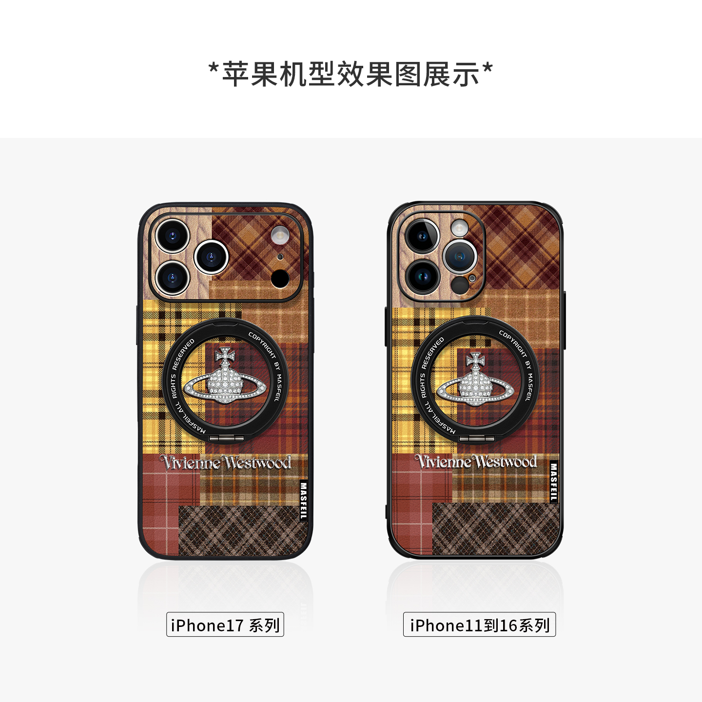 MASFEIL × 美式西太后适用iPhone17Promax手机壳新款ip15磁吸带支架苹果16Pro套Ho5支点14高级感13pm全包女 - 图3