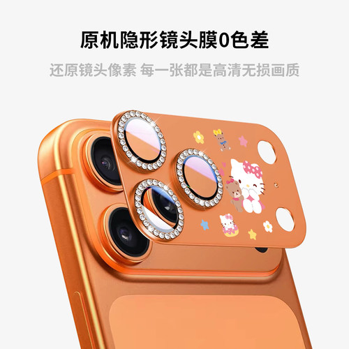 MASFEIL × 粉系猫咪适用苹果17promax镜头盖iphone17pro镶钻镜头膜新款pm手机镜头贴高级感后摄像头保护圈 - 图3
