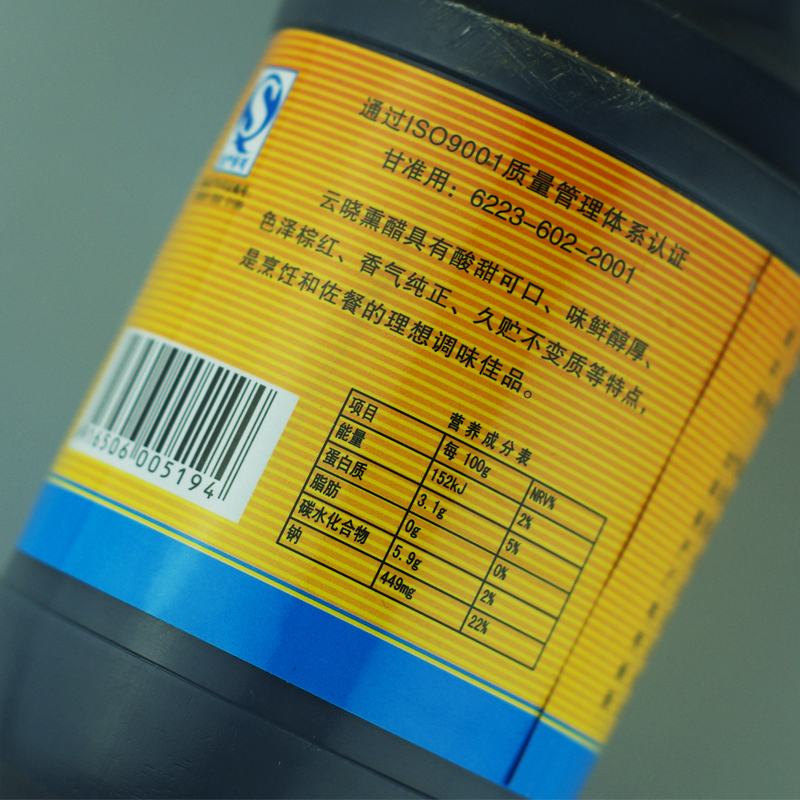 2壶装武威凉州云晓熏醋4度食用醋家用凉拌醋饺子泡蒜醋580ml*2-图1