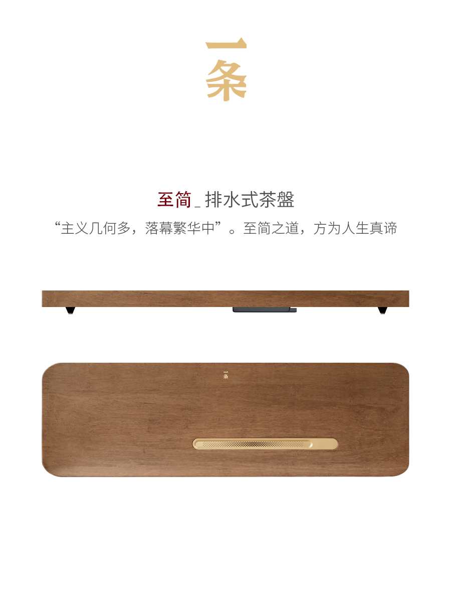 一条茶盘实木整块茶台轻奢现代简约日式家用茶海排水茶具盘干泡台 - 图1