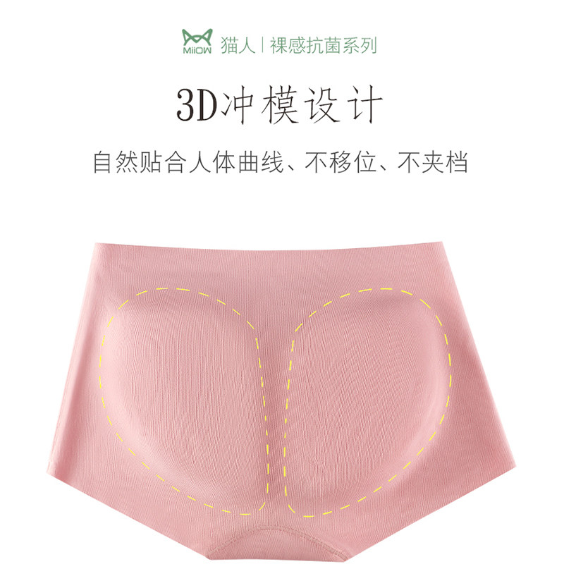 猫人女士平角无痕纯棉抗菌安全裤 猫人铭基内裤