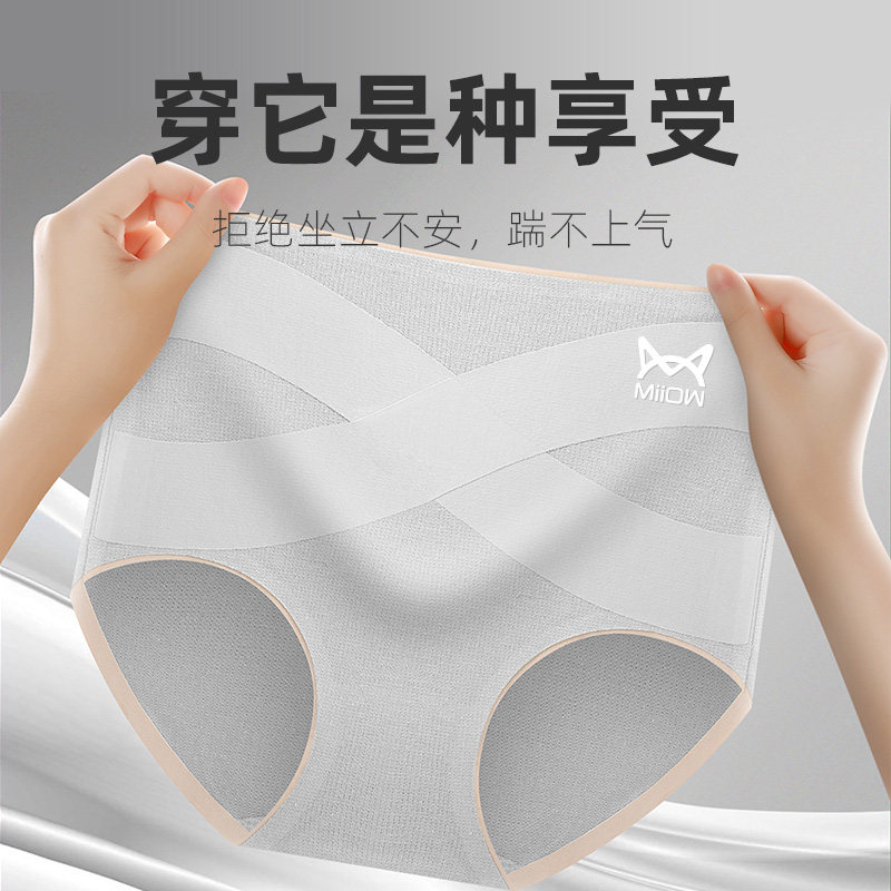 猫人收腹女士纯棉抗菌收小肚子内裤 猫人铭基女三角裤