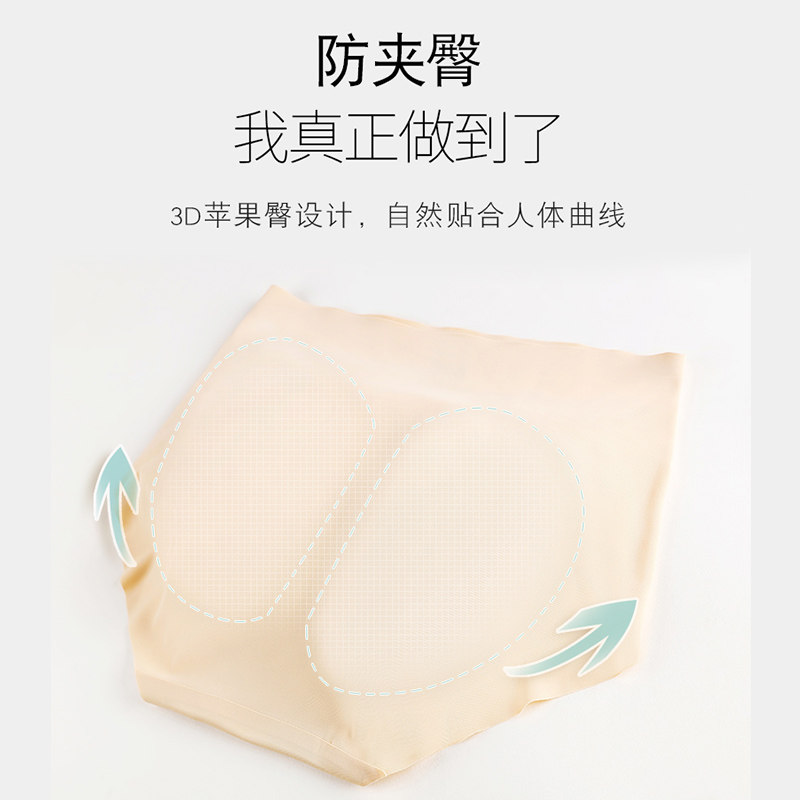 猫人无痕冰丝薄款抗菌高腰三角裤头 猫人铭基内裤