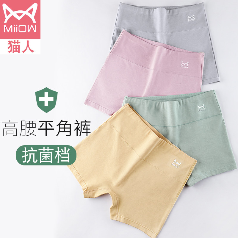 猫人女士平角纯棉抗菌全棉安全裤 猫人铭基内裤