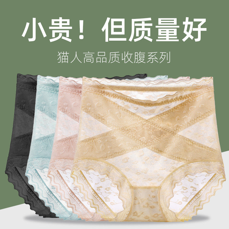 猫人高腰纯棉抗菌裆收腹性感惑内裤 猫人铭基女三角裤