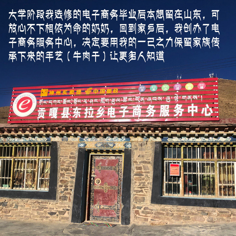礼云阁正宗西藏特产麻辣风干牛肉干 礼云阁牛肉类