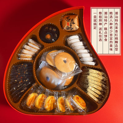 老潮夫潮汕特产红桃粿礼盒肚脐饼薏米糕流心饼大礼包年货礼盒 虎窝淘