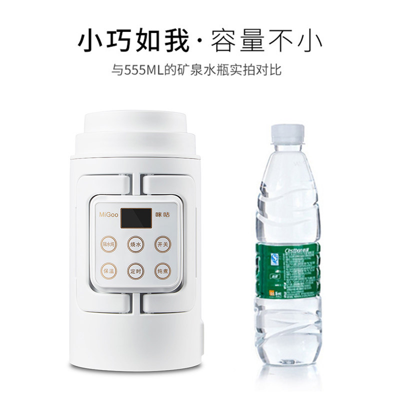 migoo咪咕便携式电煮粥神器烧水壶 migoo咪咕电热水壶